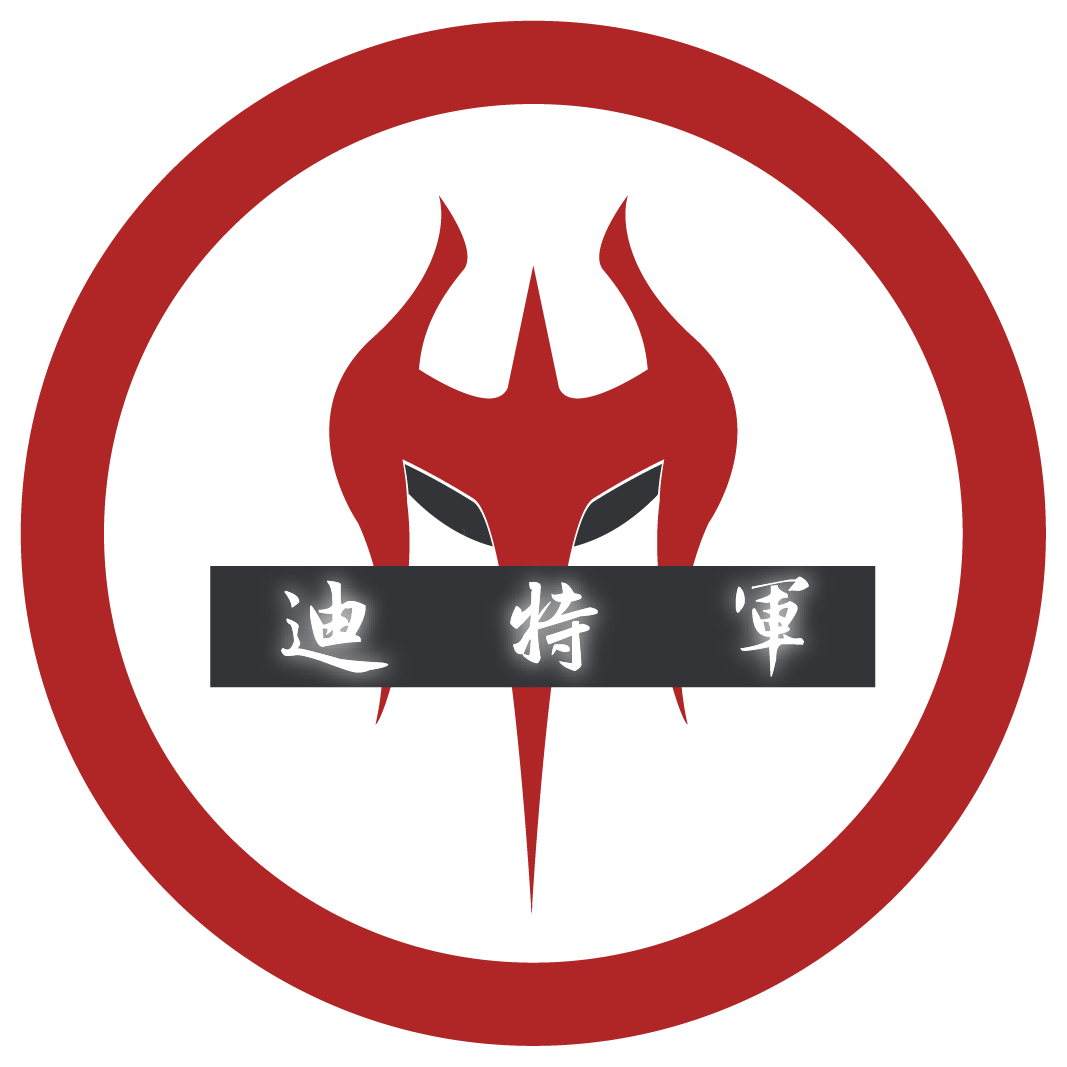 迪特軍